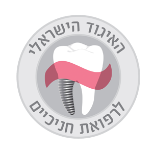 האיגוד הישראלי לרפואת חניכיים